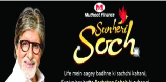 Muthoot Finance sunheri soch Launches Radio Campaign