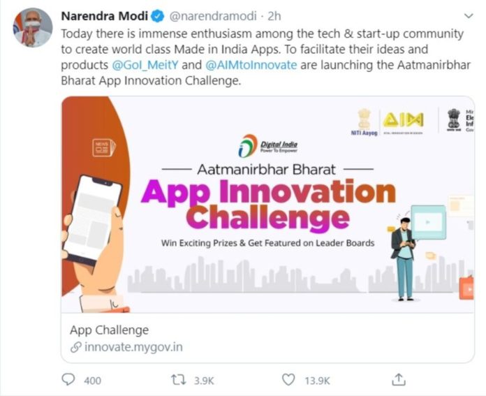 atmnirbhar app atmnirbhar app