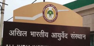 All India Institute of Ayurveda (AIIA)
