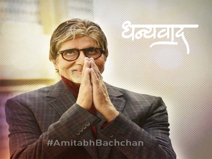 amitabh bachchan amitabh bachchan