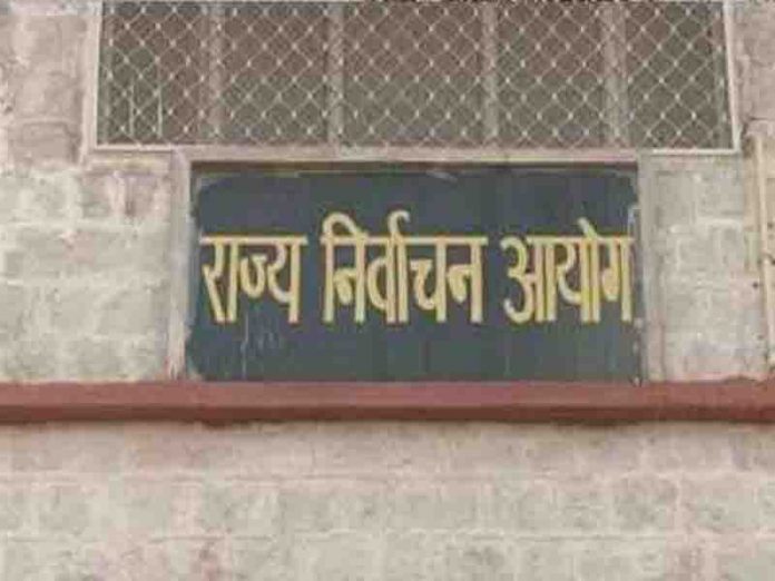 nirvachan aayog rajasthan