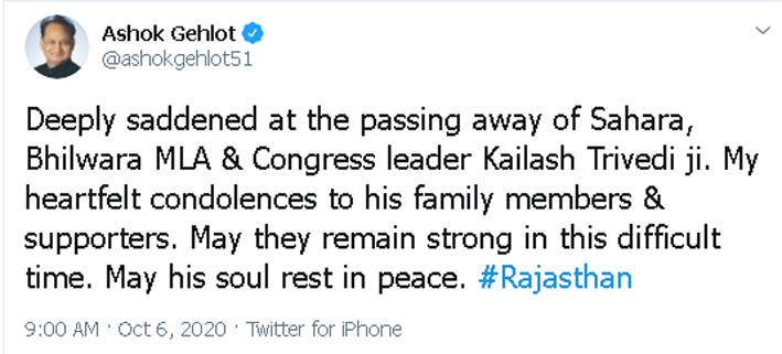 भीलवाड़ा के सहाड़ा से कांग्रेस विधायक कैलाश त्रिवेदी का निधन