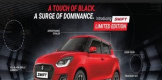Maruti Suzuki Swift Limited Edition