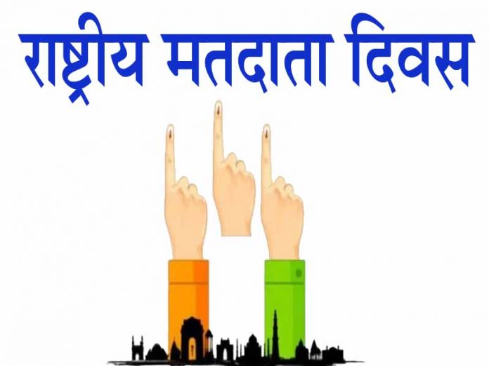 National Voters Day