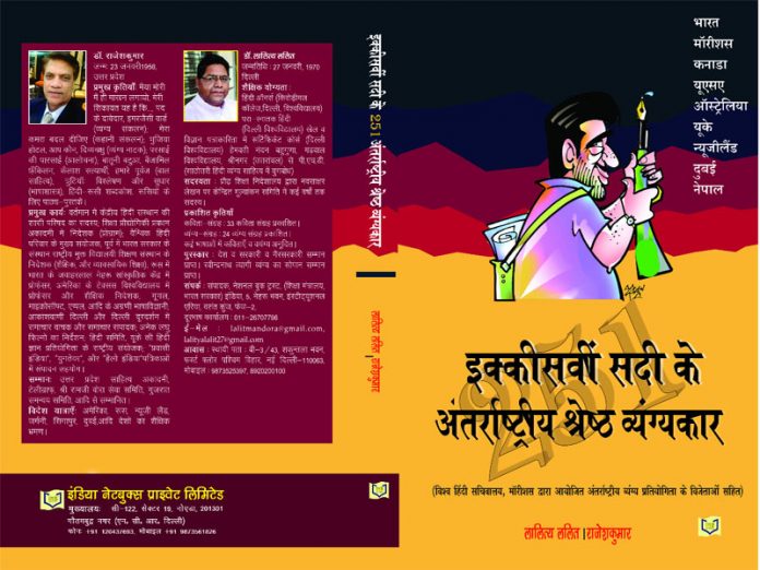 vyangkar