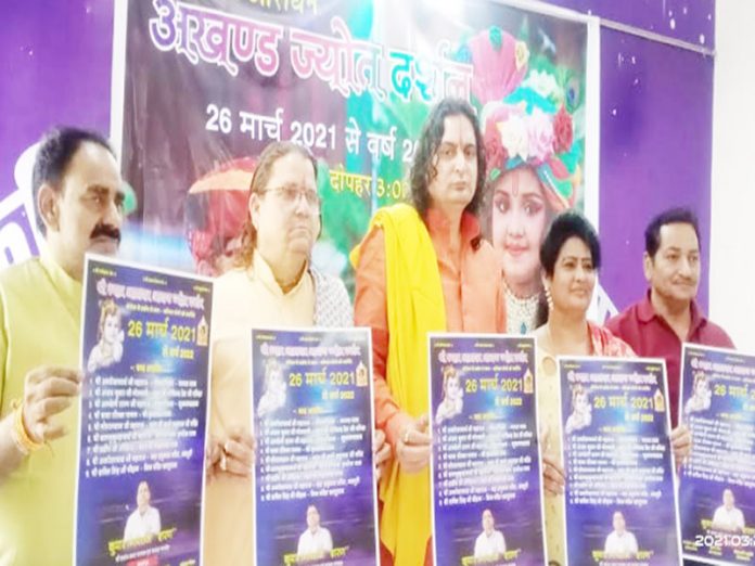 Shyam Baba akhand jyot
