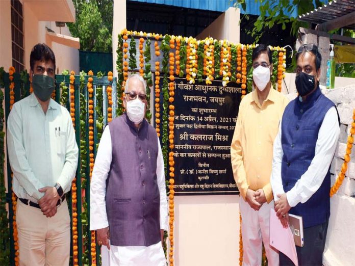 Governor Mishra inaugurates modern dairy in Raj Bhavan