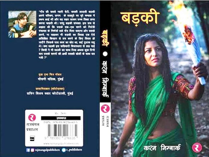 novel badki