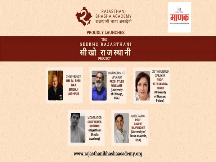 seekho rajasthani project launch