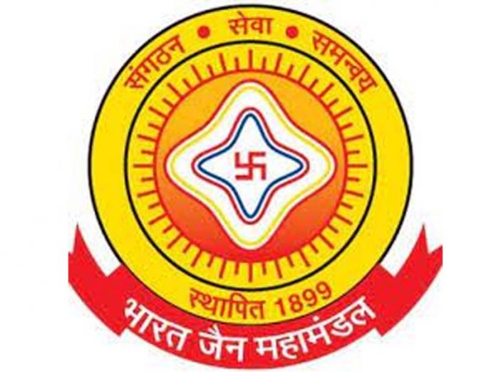 Bharat Jain Mahamandal