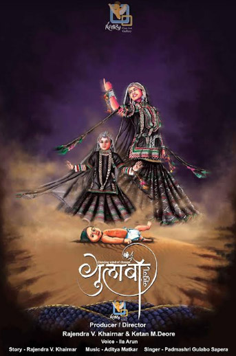 gulabo-sapera-1
