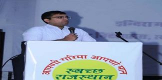 निदेशक, स्वच्छ भारत मिशन