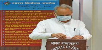 cm ashok gehlot