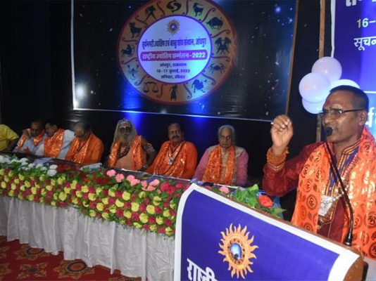 National Astrology Conference