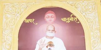 महाश्रमण