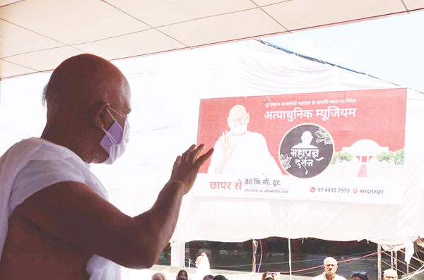 01 महाश्रमण