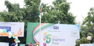 एसबीआई
