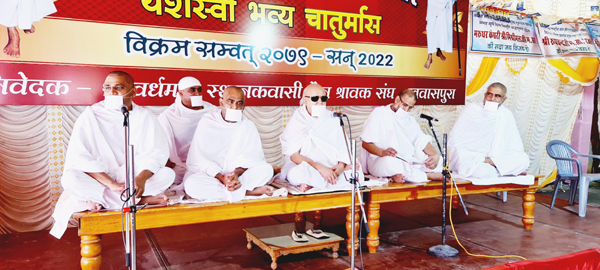 पर्युषण महापर्व पर्युषण महापर्व