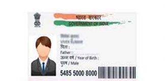 आधार नंबर