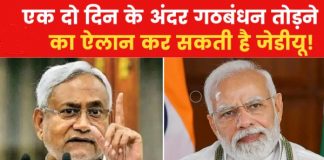 bihar mai ghamasaan
