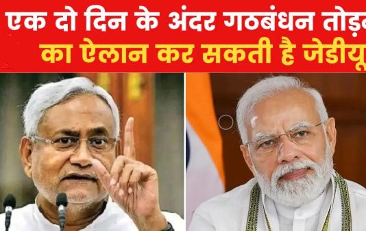 bihar mai ghamasaan