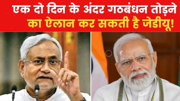 bihar mai ghamasaan bihar mai ghamasaan
