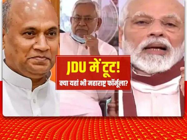 jdu bihar