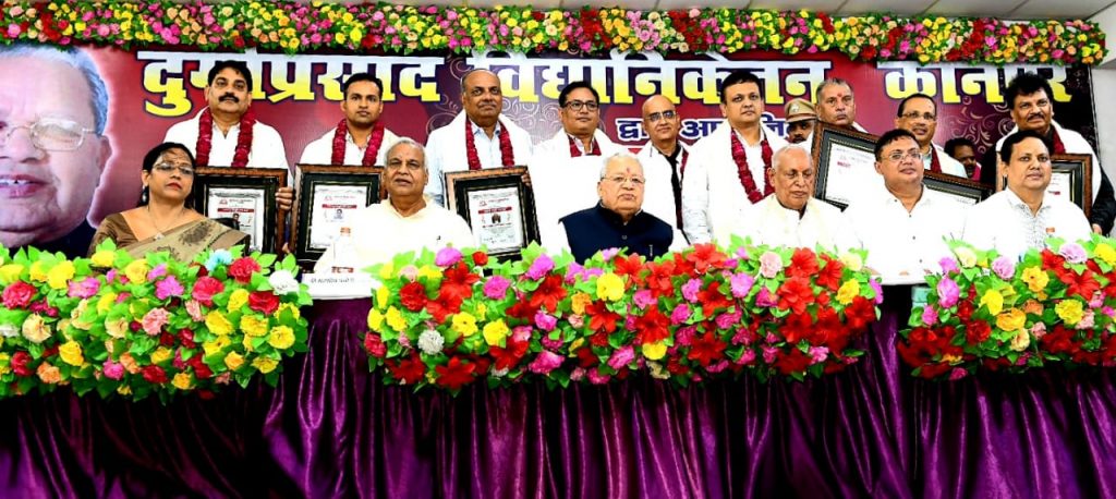 कानपुर विभूति रत्न