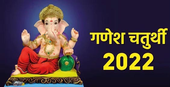 विघ्नहर्ता विघ्नहर्ता