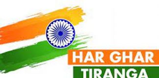 har ghar tiranga