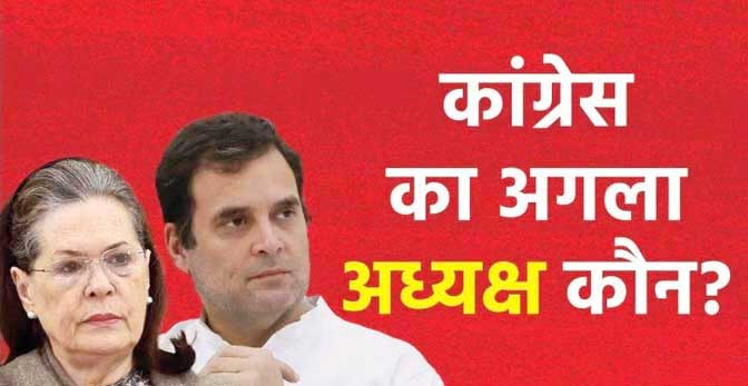 कांगे्रस कांगे्रस
