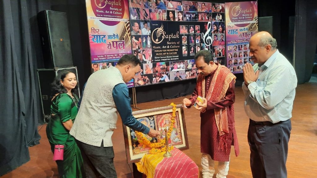 सप्तक संस्था