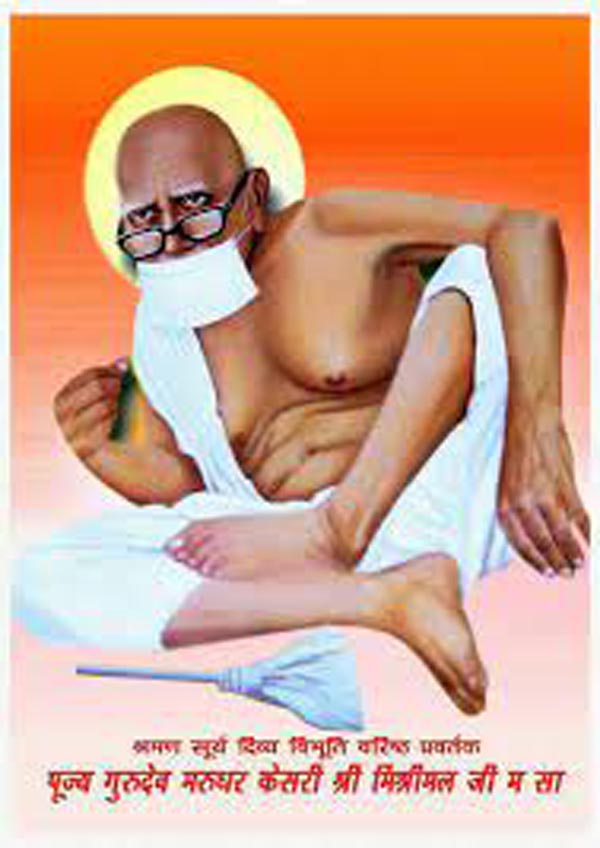 केसरी मिश्रीमल