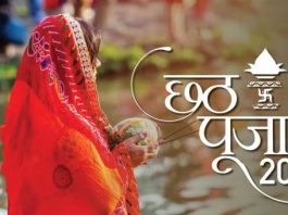 छठ महापर्व