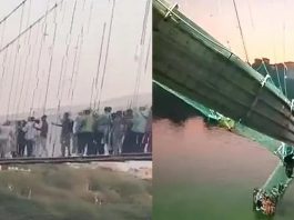 मोरबी पुल हादसा