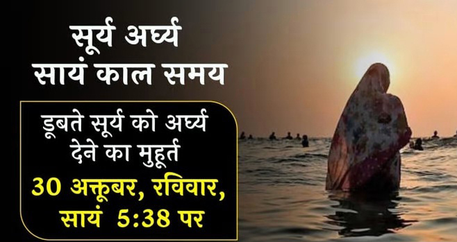 छठ महापर्व