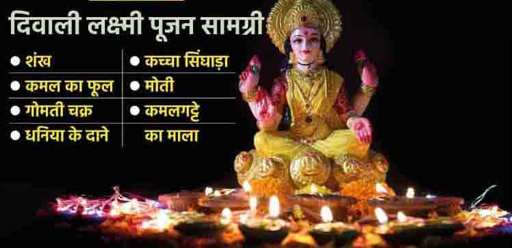 दीपावली