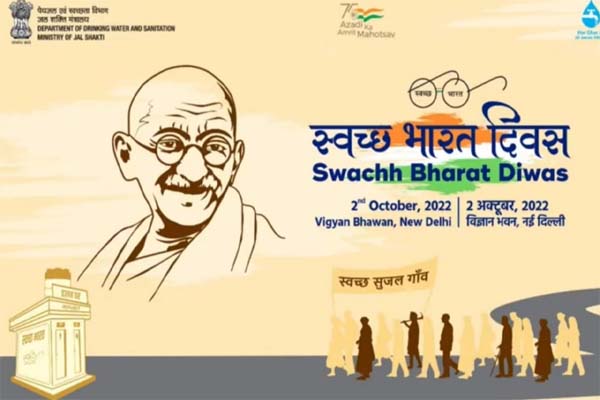 swachh bharat