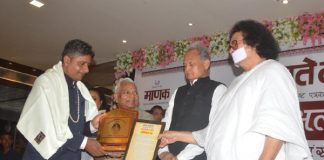 'माणक अलंकरण' समारोह