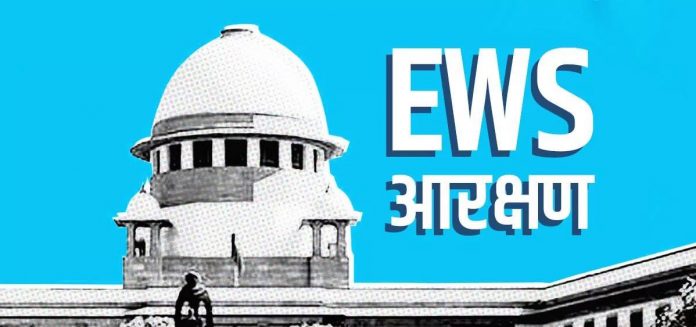 ईडब्यूएस ईडब्यूएस