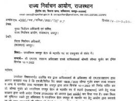 जयपुर ग्रेटर नगर निगम