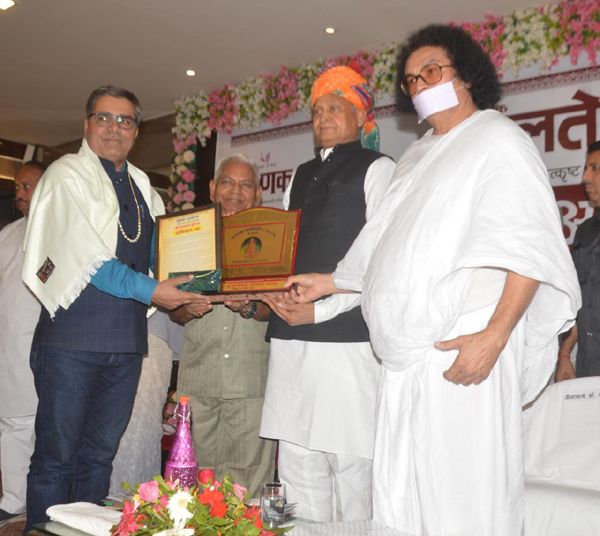 'माणक अलंकरण' समारोह