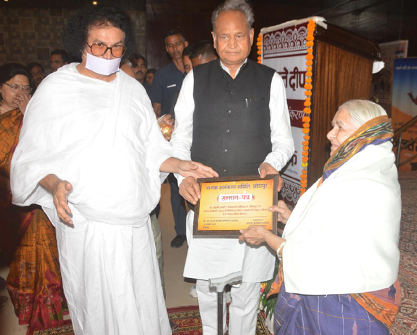 'माणक अलंकरण' समारोह