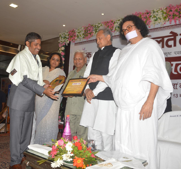 'माणक अलंकरण' समारोह