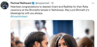 अनंत अंबानी