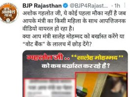 बीजेपी ने वीडियो शेयर करते हुए मंत्री को बर्खास्त करने की मांग की।