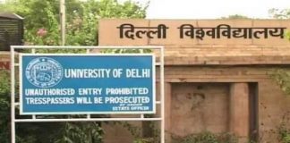 दिल्ली विश्वविद्यालय