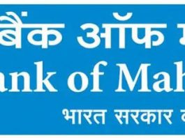 बैंक ऑफ महाराष्ट्र