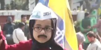 आम आदमी पार्टी
