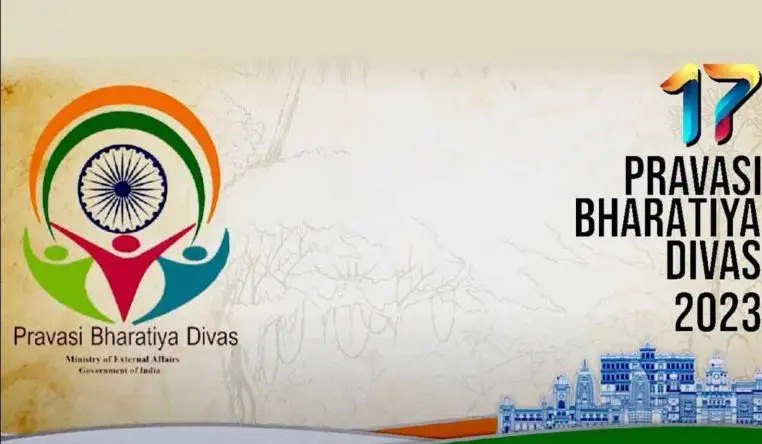 प्रवासी भारतीय दिवस सम्मेलन